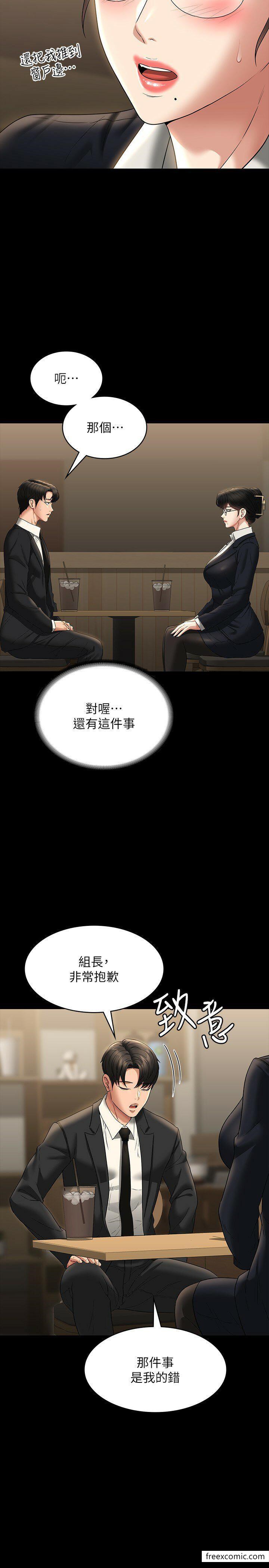 第98话-李代理…我要去洗澡