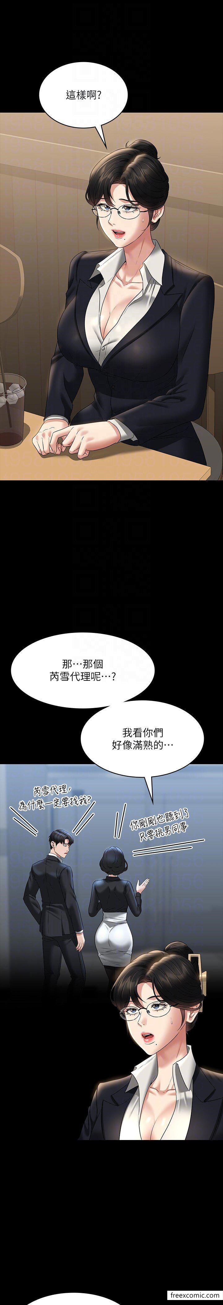 第98话-李代理…我要去洗澡