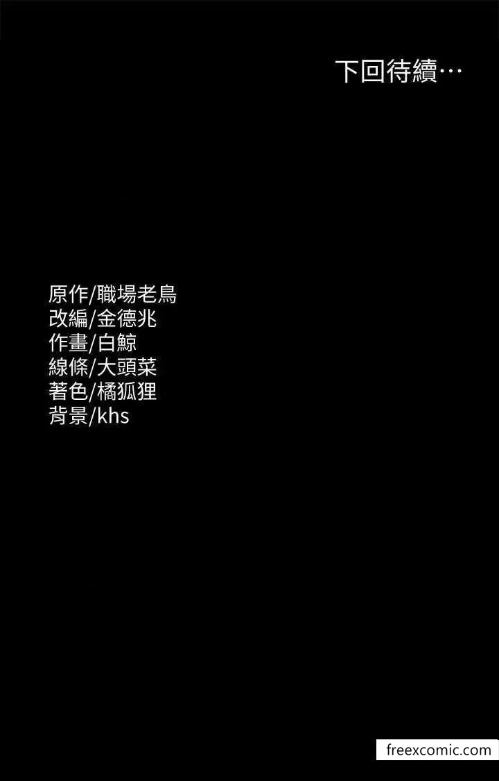 第100话-压制住贤宇的极品名器