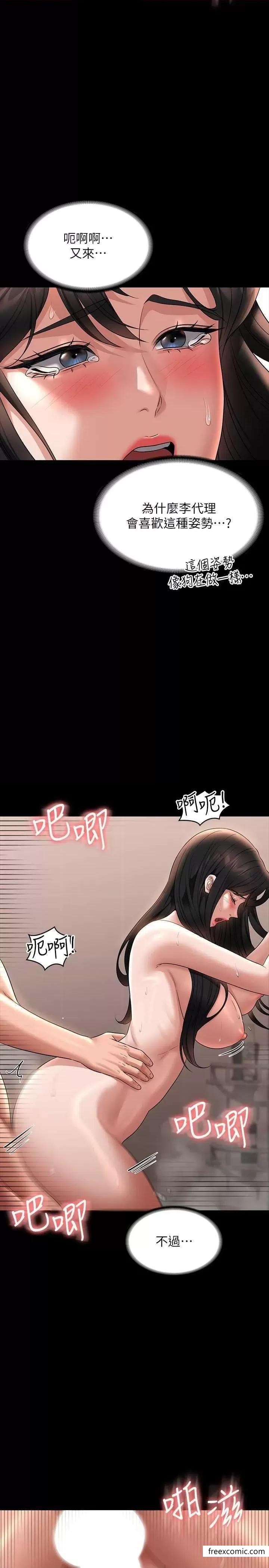 第100话-压制住贤宇的极品名器