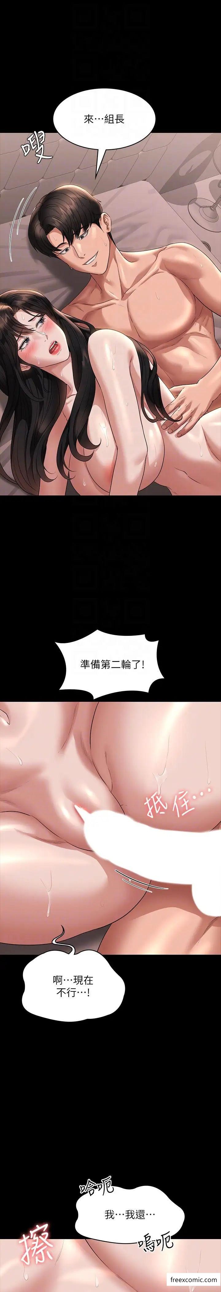 第101话-彻底拿下组长的利器