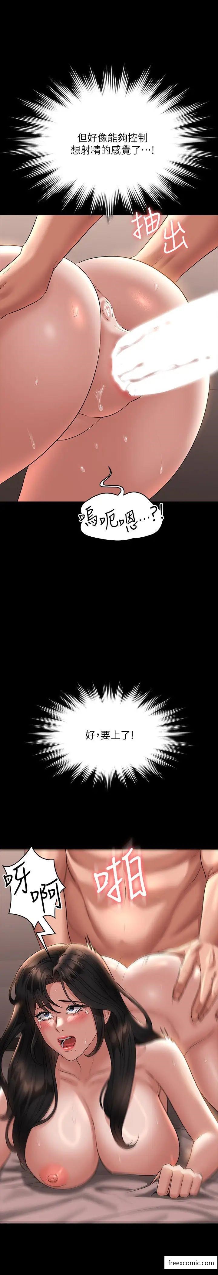 第101话-彻底拿下组长的利器