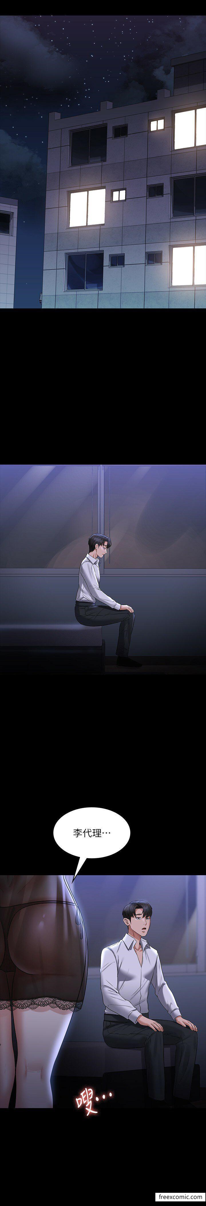 第102话-要和我一起走下去吗？