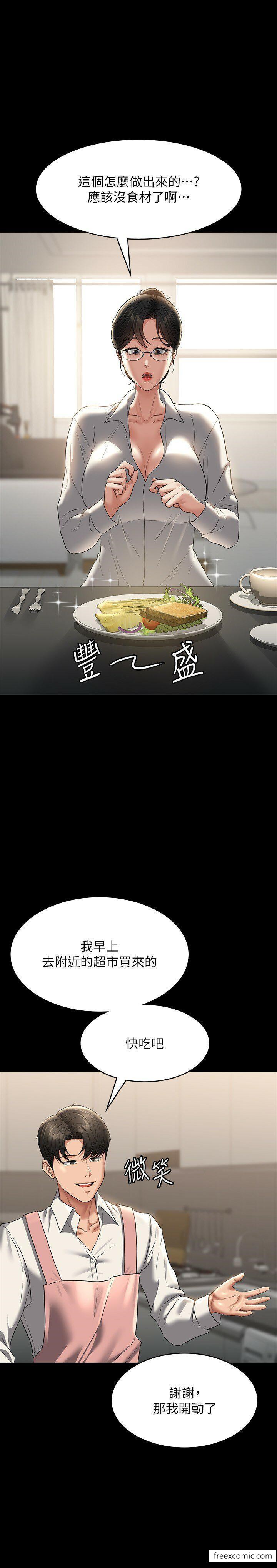 第102话-要和我一起走下去吗？