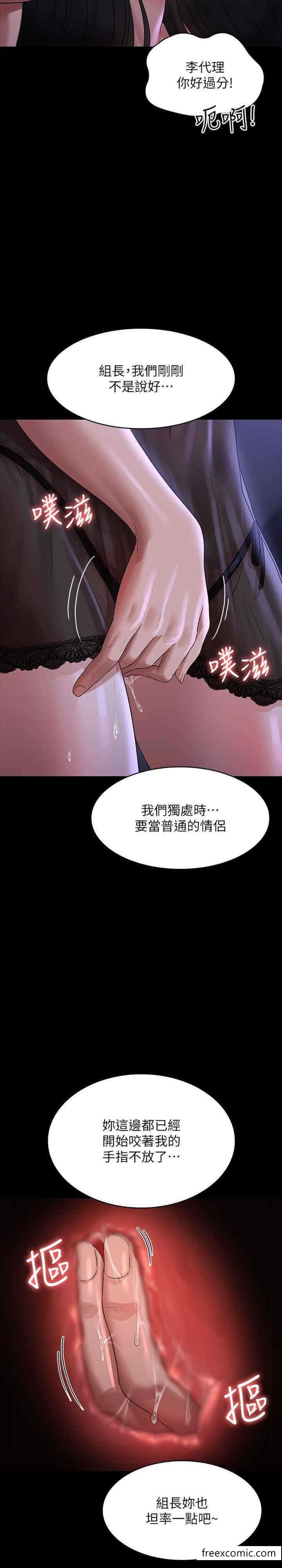 第103话-组长的菊花一点都不髒