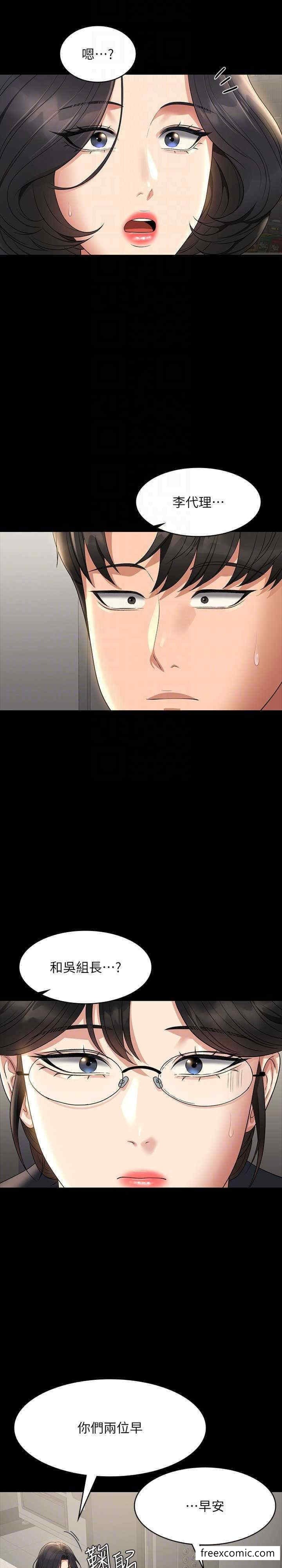 第105话-先发制人的芮雪