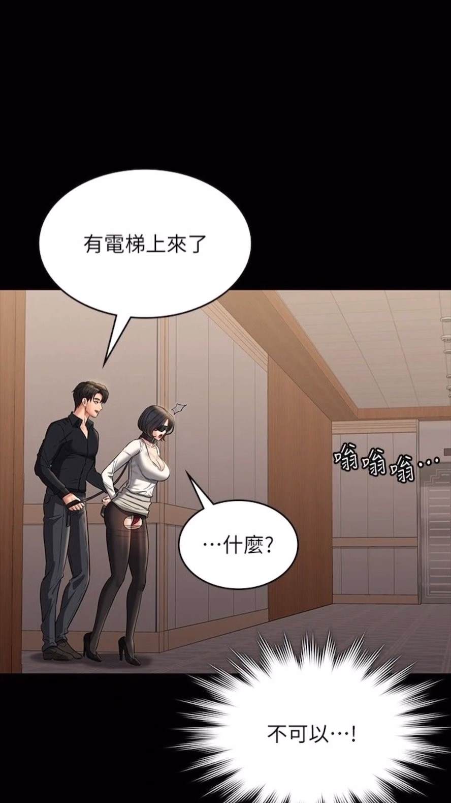 第107话-我什么事都可以做