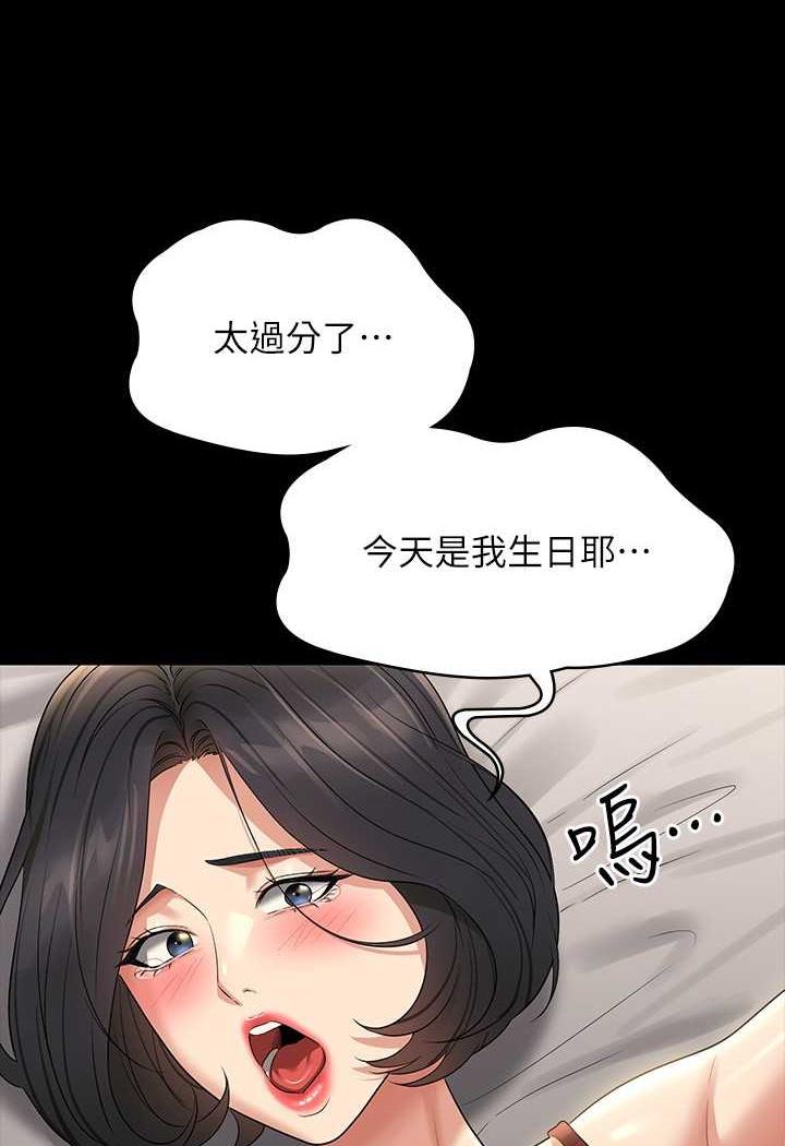 第108话-给芮雪的特别惊喜