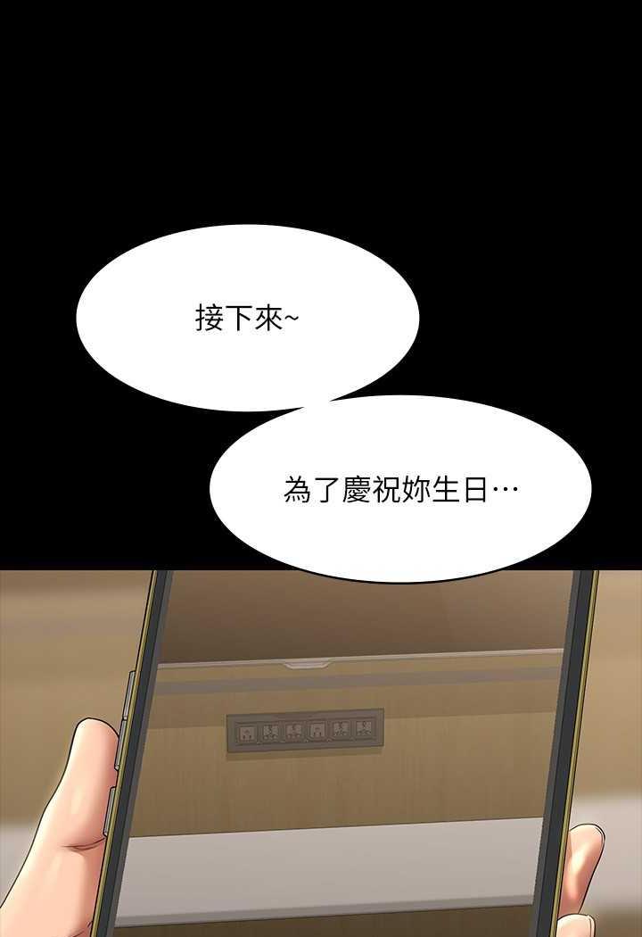 第108话-给芮雪的特别惊喜