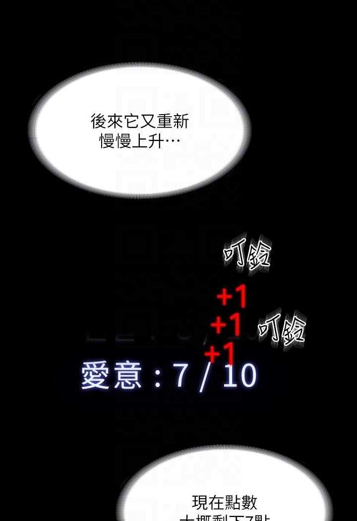 第108话-给芮雪的特别惊喜