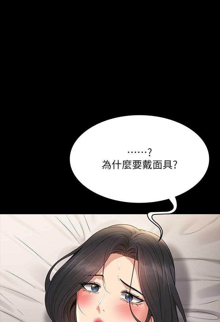 第108话-给芮雪的特别惊喜