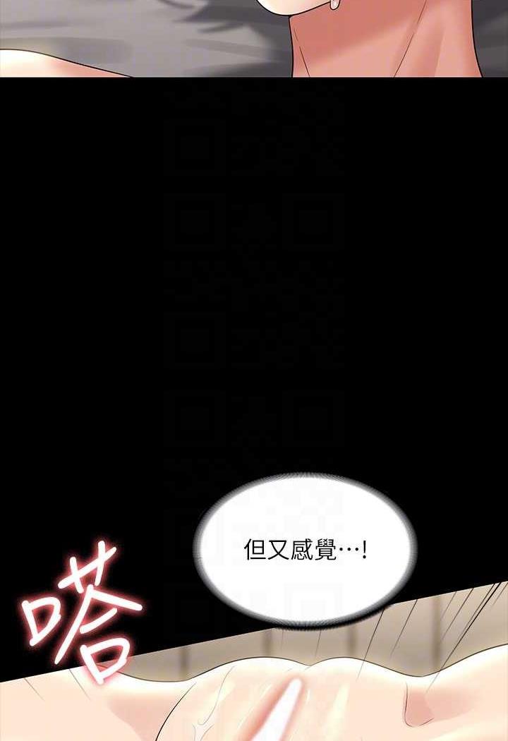 第108话-给芮雪的特别惊喜
