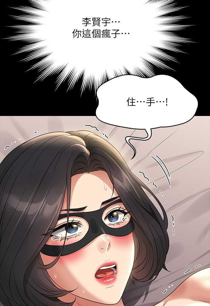 第109话-心理崩溃的芮雪