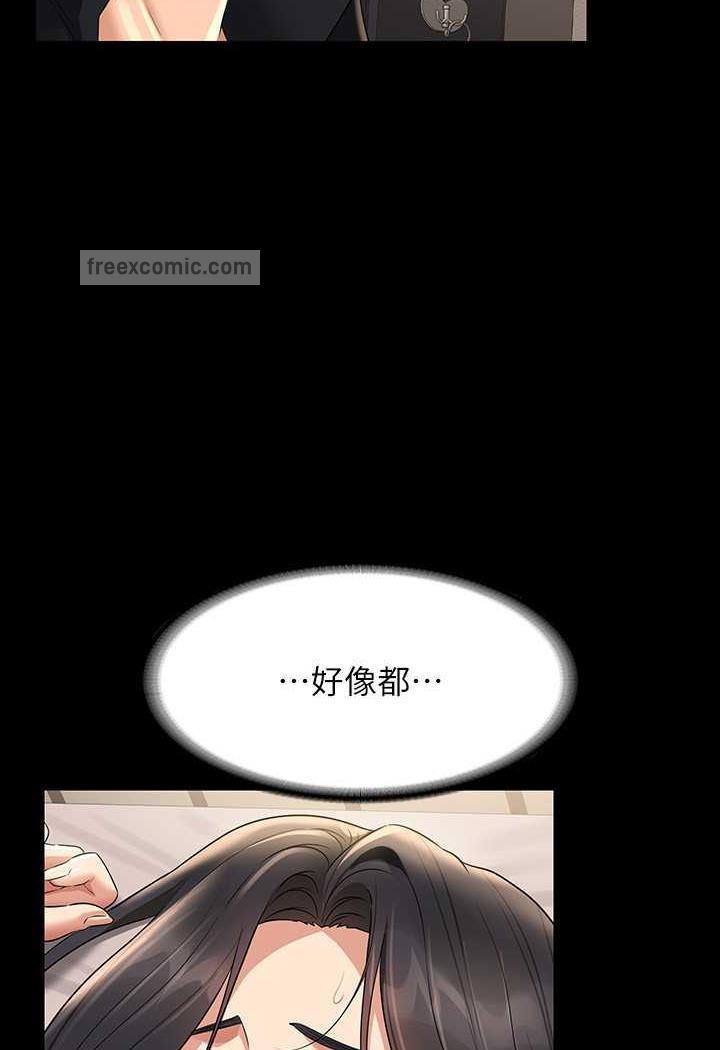 第109话-心理崩溃的芮雪