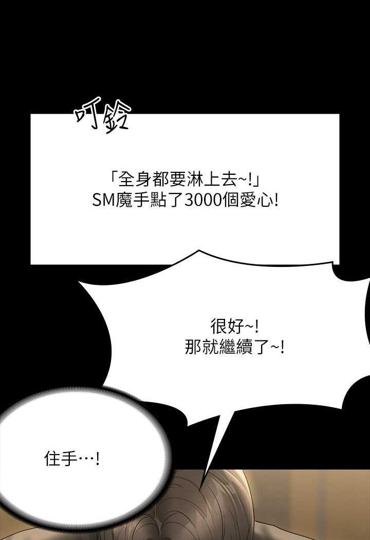 第109话-心理崩溃的芮雪