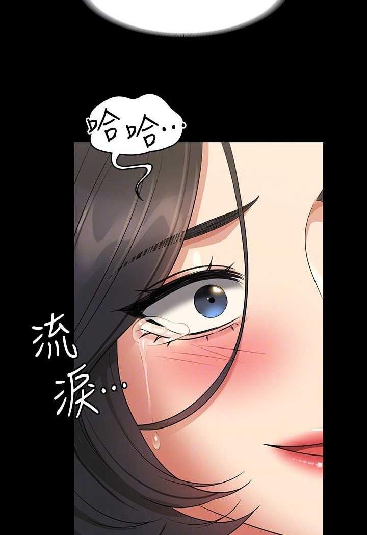第109话-心理崩溃的芮雪