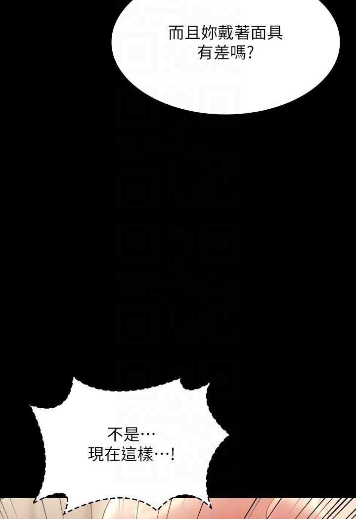 第109话-心理崩溃的芮雪