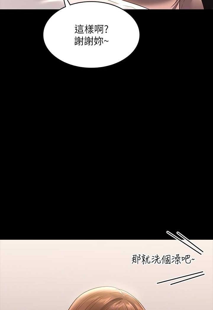 第110话-千晴，妳腰间那个是?