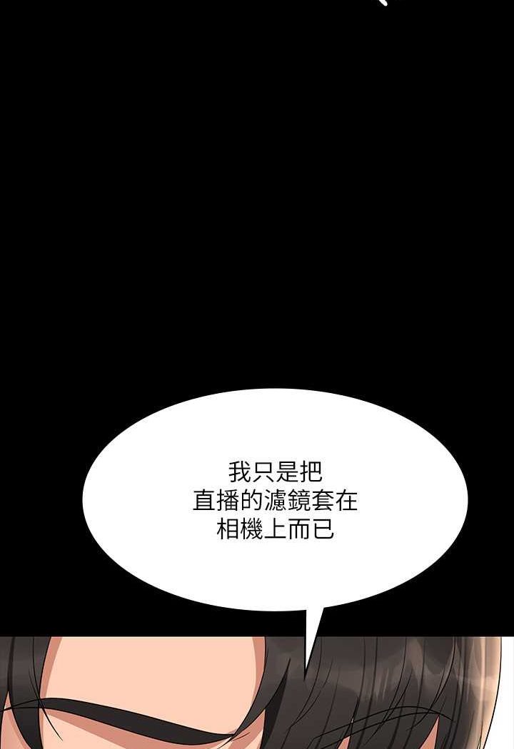 第110话-千晴，妳腰间那个是?