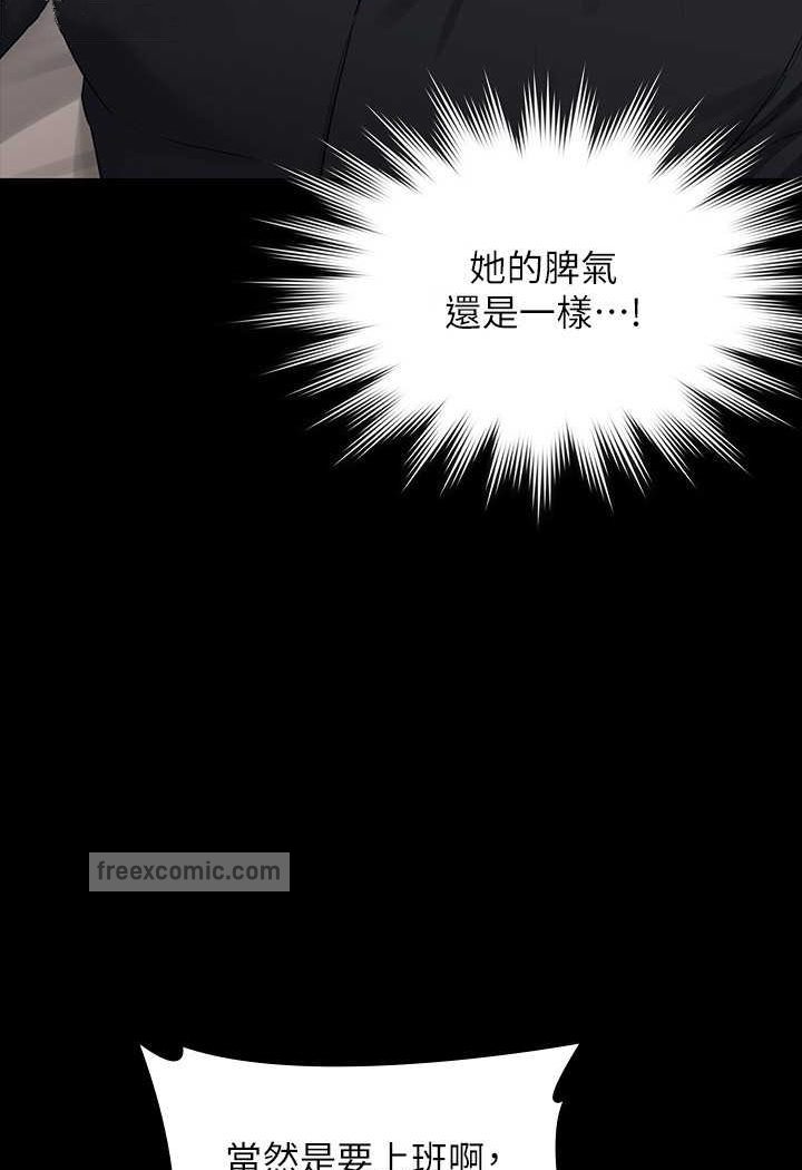 第110话-千晴，妳腰间那个是?