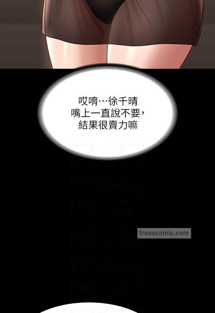 第110话-千晴，妳腰间那个是?