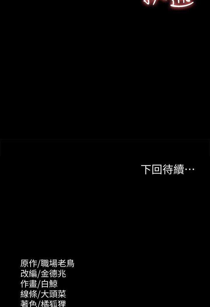 第110话-千晴，妳腰间那个是?