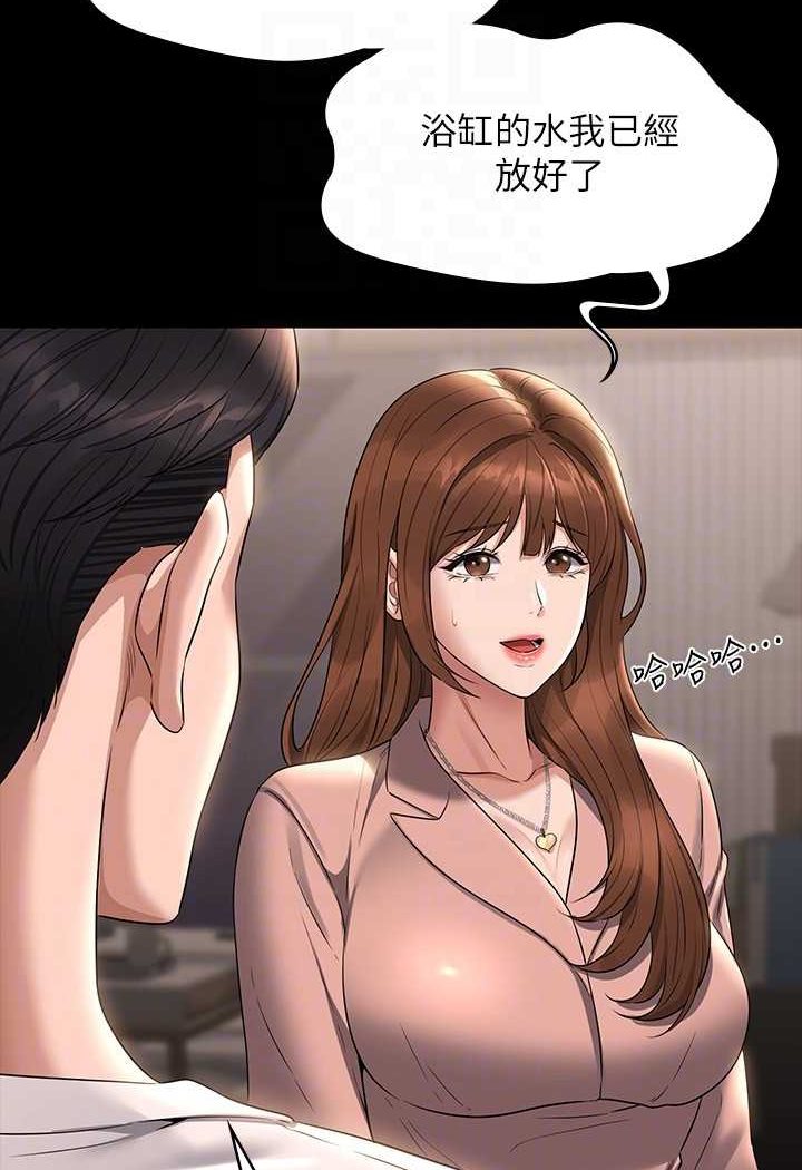 第110话-千晴，妳腰间那个是?
