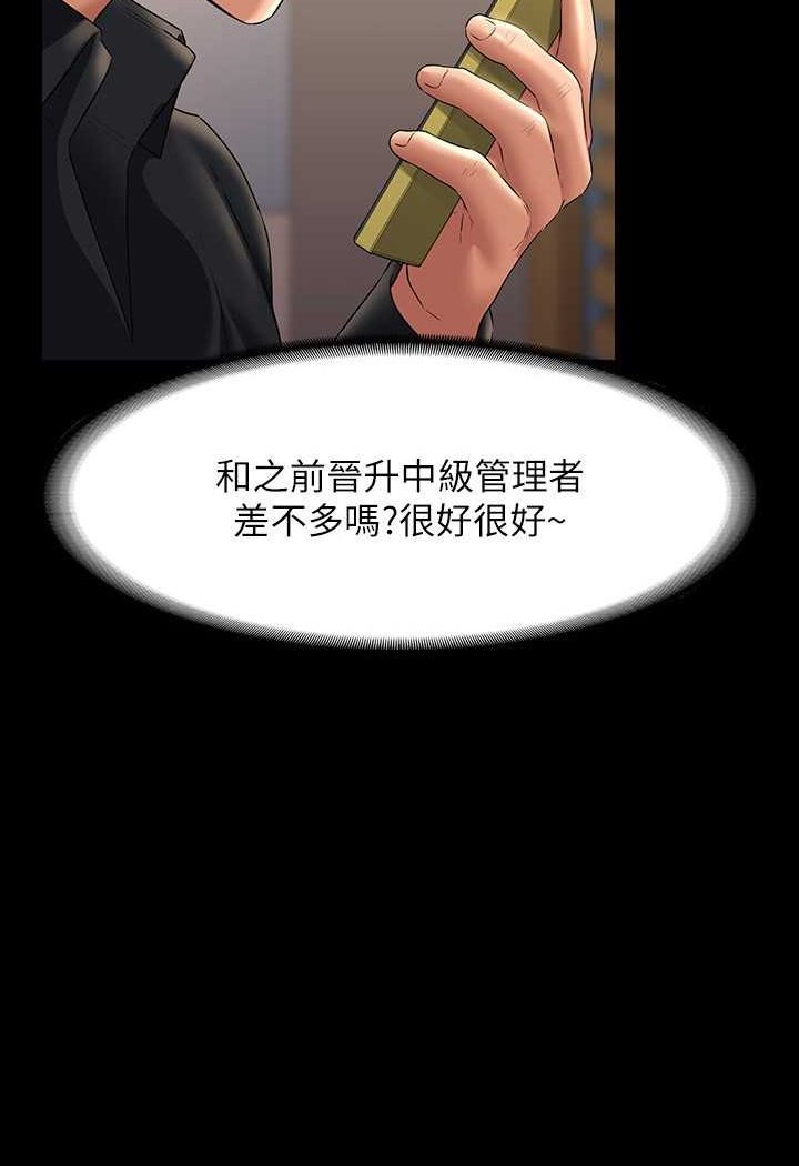 第110话-千晴，妳腰间那个是?