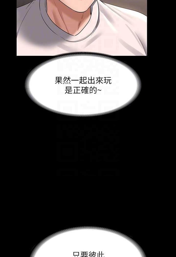 第110话-千晴，妳腰间那个是?