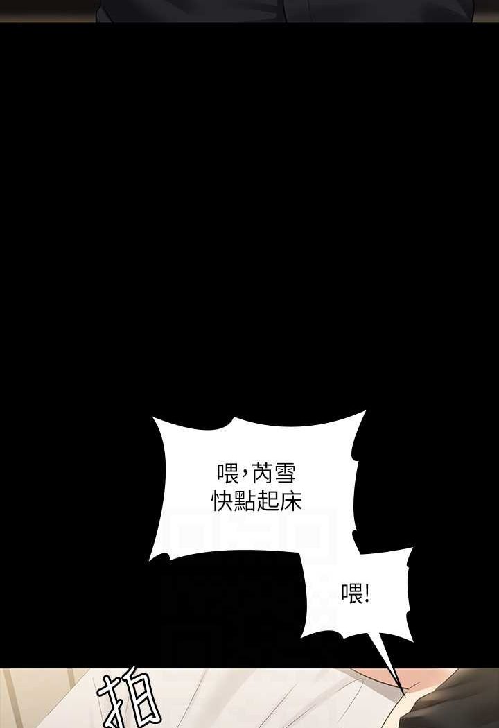 第110话-千晴，妳腰间那个是?