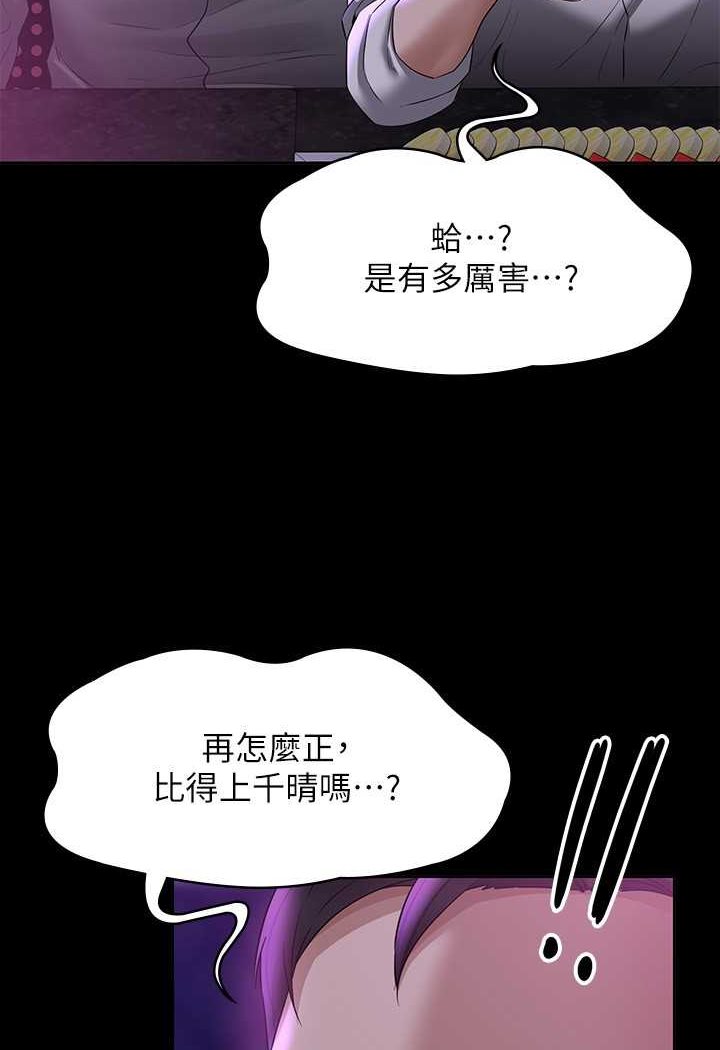 第111话-勾引男人的夜店女