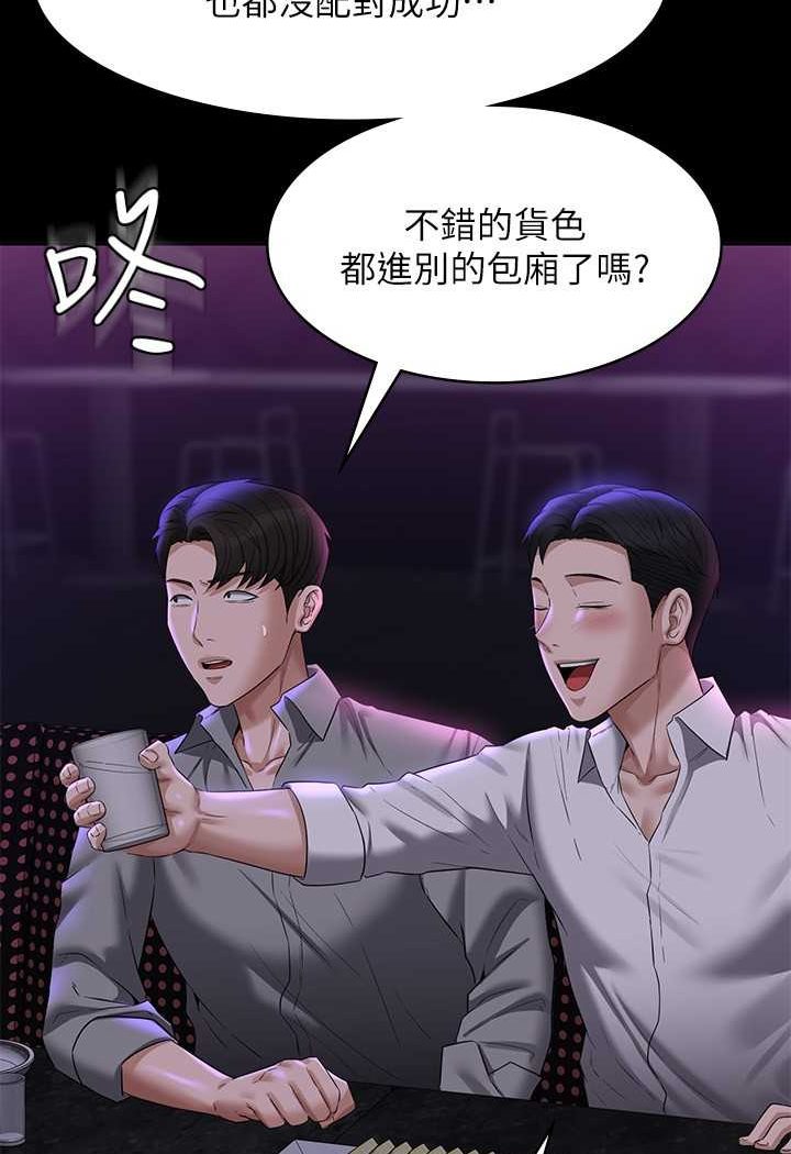 第111话-勾引男人的夜店女