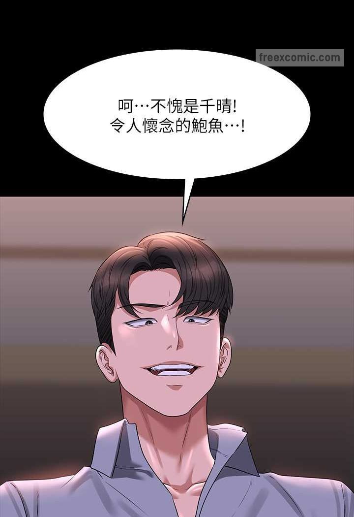 第112话-啊…秉宪，不要看