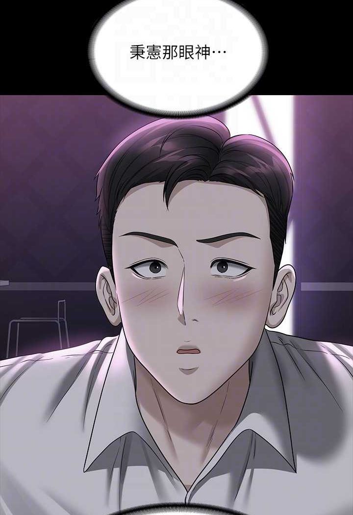第112话-啊…秉宪，不要看