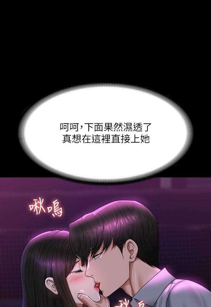 第112话-啊…秉宪，不要看