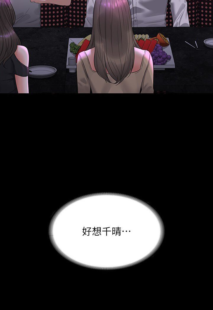 第113话-越抗拒越刺激