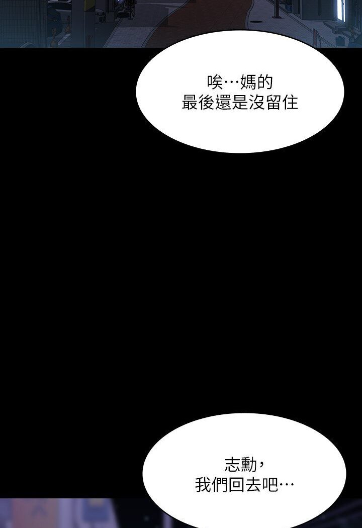 第113话-越抗拒越刺激