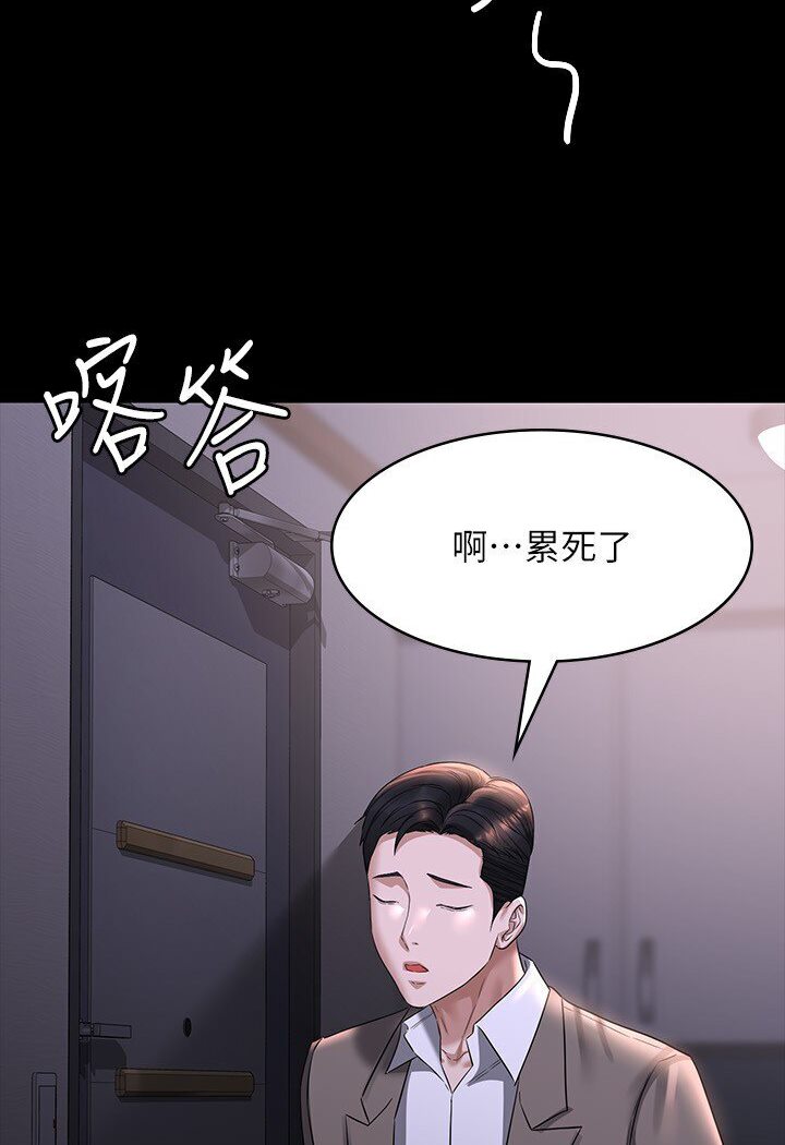第113话-越抗拒越刺激