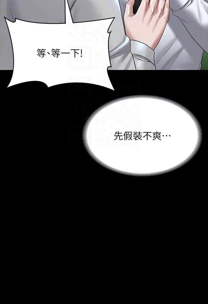 第114话-肖想别人女人的秉宪