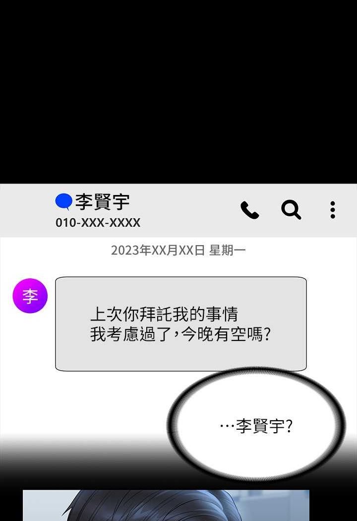 第114话-肖想别人女人的秉宪