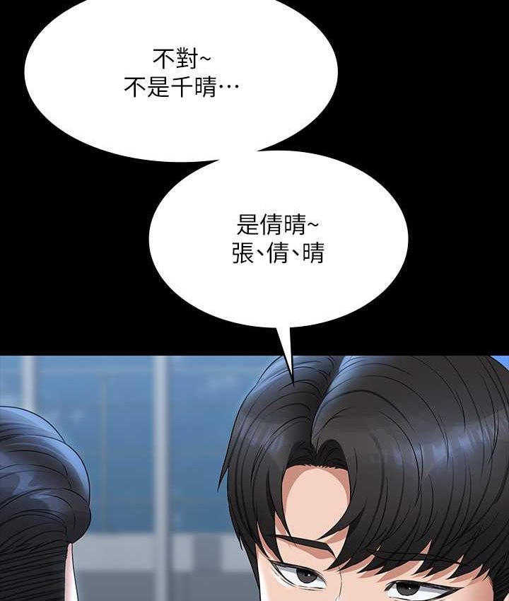 第116话-被老公偷拍情色影片