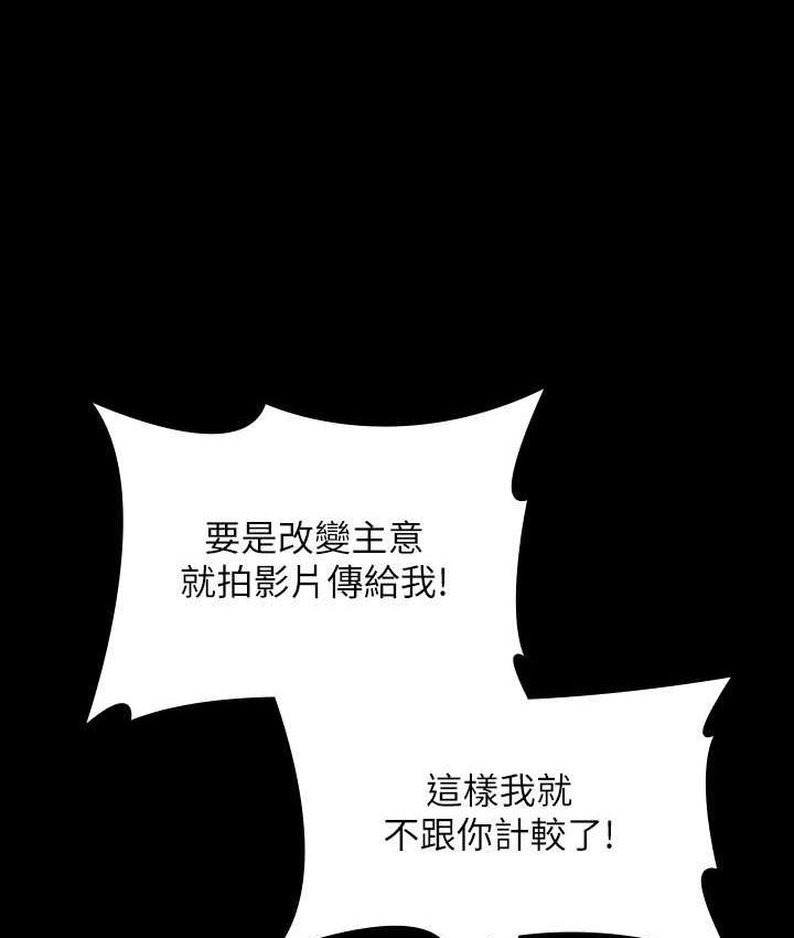 第116话-被老公偷拍情色影片