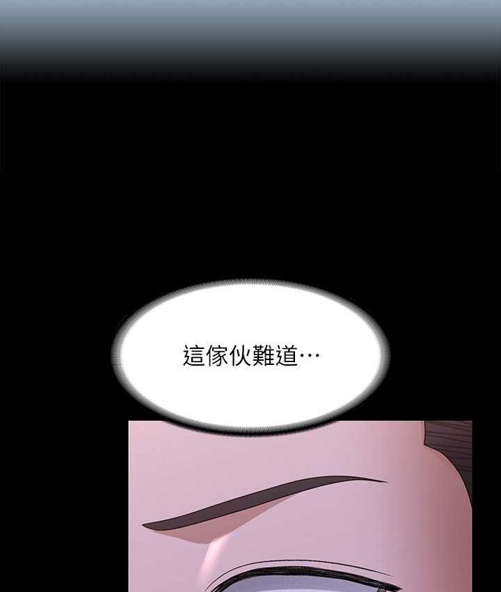 第116话-被老公偷拍情色影片