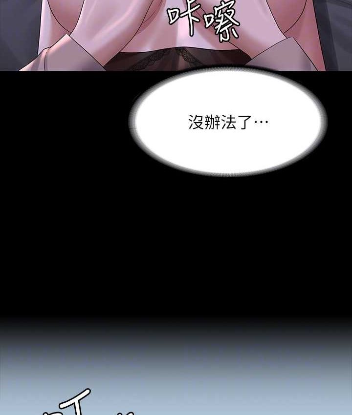 第116话-被老公偷拍情色影片