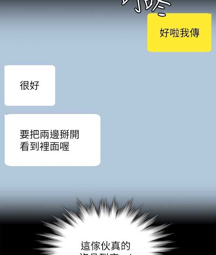 第116话-被老公偷拍情色影片