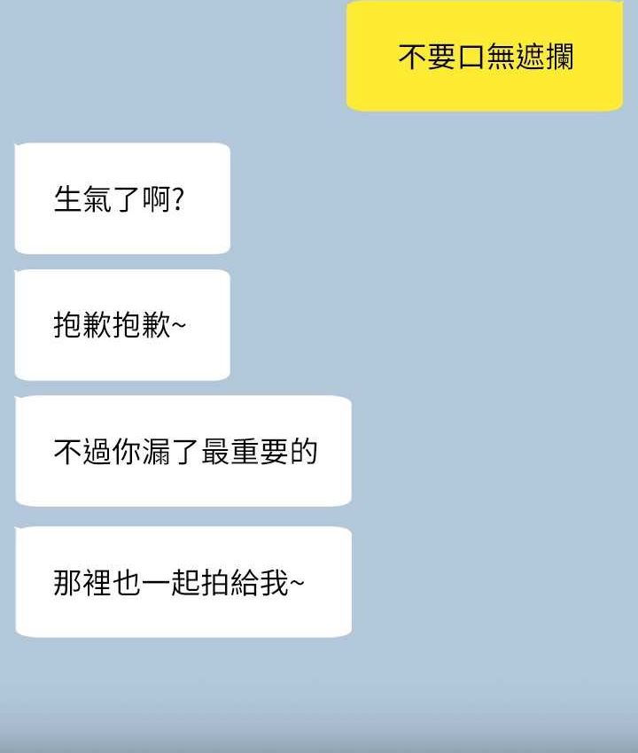 第116话-被老公偷拍情色影片