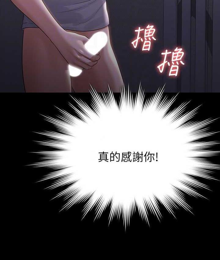 第118话-在老公眼前被人上