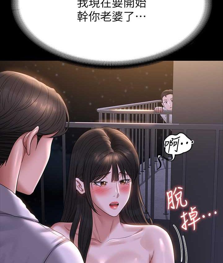 第118话-在老公眼前被人上