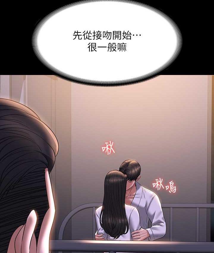 第118话-在老公眼前被人上