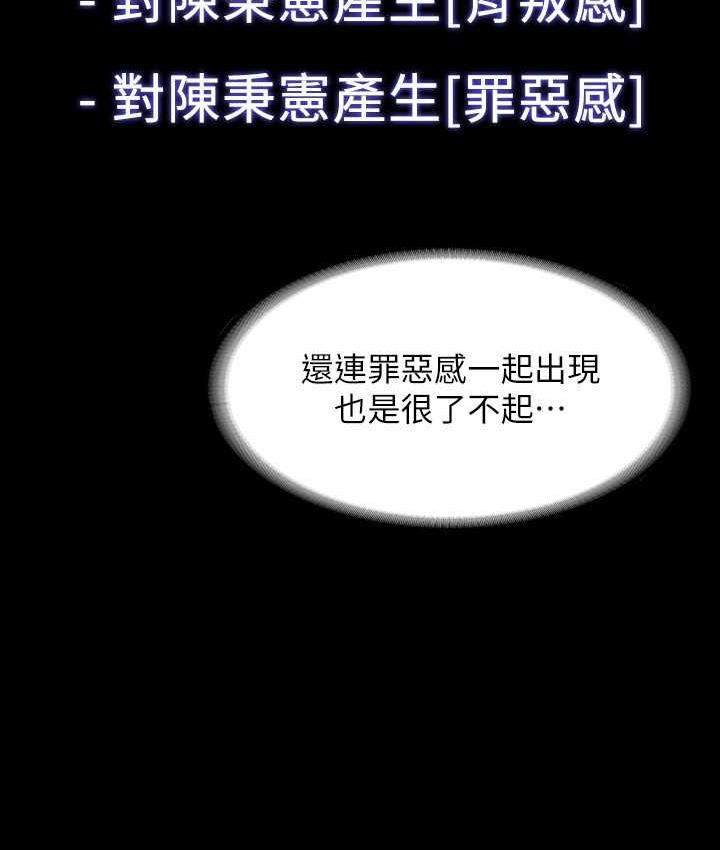 第119话-在秉宪面前喷出热热的东西
